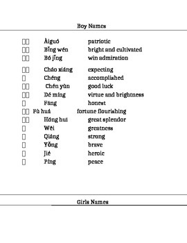 Chinese Names And Meanings By Katrina Rigby Teachers Pay Teachers