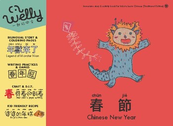 Preview of Chinese New Year (春節): Story & activity book for kids to learn Chinese (Trad)