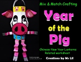 Chinese New Year 2019  ::  Year of the Pig Craft :: Chinese Pig Lantern :: 3D