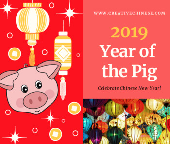 Preview of Chinese New Year 2019 - Year of the Pig GIANT Bundle