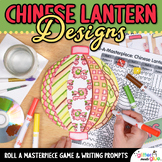 Chinese New Year 2023: Design A Lantern Game, Art Sub Plans, & Writing Prompts