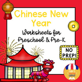 Chinese New Year 2024 – Multi-subject Worksheets for Presc