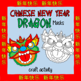 Chinese New Year 2024 Dragon Mask Craft Activity
