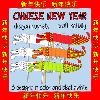 Preview of Chinese New Year 2024 Dragon stick puppet craft