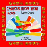 Chinese New Year 2024 Paper Chains craft activity