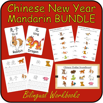Preview of Chinese New Year 2024 - Zodiac Animals Mandarin BUNDLE - Pinyin & Characters