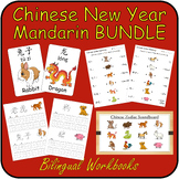 Chinese New Year 2024 - Zodiac Animals Mandarin BUNDLE - P