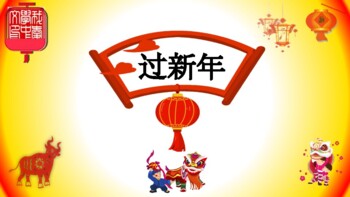 Preview of Chinese New Year