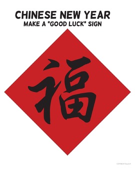 Preview of Lunar Chinese New Year Activity--Make Good Luck / other banners to display