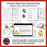 Chinese New Year Activity Pack 2022 (Mandarin Chinese Edit