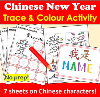 Preview of Chinese New Year Art Activity - Asian Chinese Characters, Name Decorating