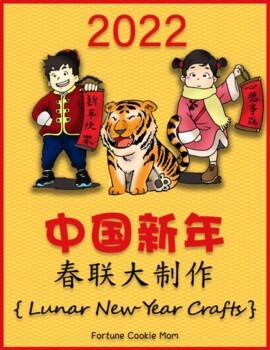Preview of Chinese New Year Banners 2022, Year of Tiger (Simplified Chinese)