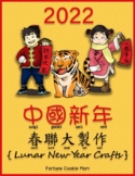 Chinese New Year Banners 2022, Year of Tiger (Traditional 