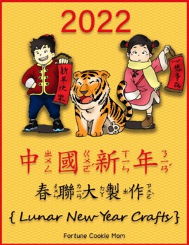 Preview of Chinese New Year Banners 2022, Year of Tiger (Traditional Chinese with Zhuyin)