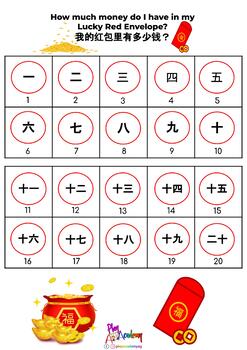 Preview of Chinese New Year Bilingual Auspicious and Fun Printable