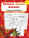 Chinese Zodiac Animals: Literacy Activities (No Prep printables)