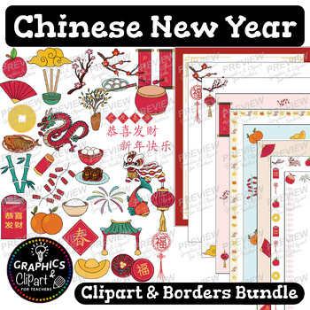 Preview of Chinese New Year Clip Art and Borders Bundle {Clipart for Teachers}