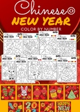 Chinese New Year Color By Number