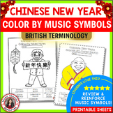 Chinese New Year Music Activities - Music Colouring Pages