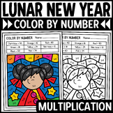 Chinese New Year Color by Number Multiplication • Lunar Ne