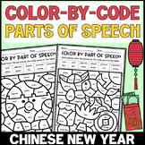 Chinese New Year Color by Parts of Speech | Grammar Color-