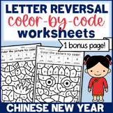 Chinese New Year Color-by-code Worksheets for Dyslexia Let
