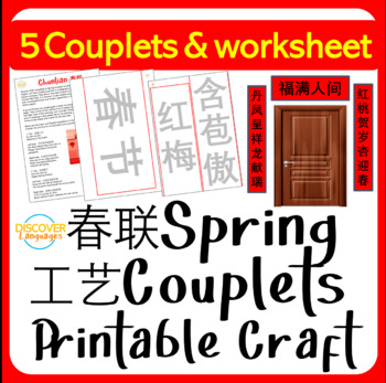 Preview of Chinese New Year Couplet Scrolls Printable Craft & Worksheet