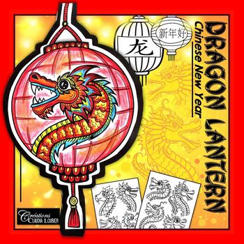 Preview of Chinese New Year - Dragon Lantern - Art Lesson Plan