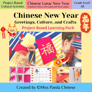 Preview of Chinese New Year Greetings, Culture, Crafts Year of the DRAGON龙 (Sch) - PBL pack