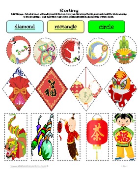 Chinese New Year Junior Printables, Worksheets & Puzzles Packet | TpT