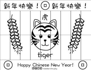 https://ecdn.teacherspayteachers.com/thumbitem/Chinese-New-Year-Lantern-Year-of-the-Tiger-7619992-1641997960/original-7619992-1.jpg