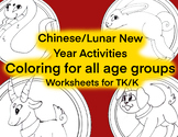 Chinese New Year / Lunar New Year Activities