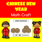 Chinese New Year Math Craft Adding Mooncakes for the Lunar