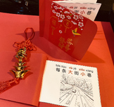 Chinese New Year Mini-Book (恭喜 恭喜 Lyrics)