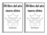 Chinese New Year Mini Book-Spanish & English