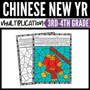 Preview of Chinese New Year Multiplication Color by Number Worksheets