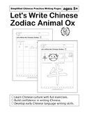 Chinese New Year Ox Zodiac Worksheets Printable Write Char
