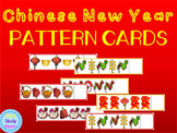 Chinese New Year Pattern Cards for Preschool, PreK and K