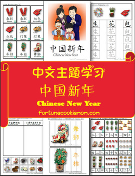 Preview of Chinese New Year Pre-K/K Pack (English with Simplified Chinese)