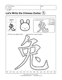 Chinese New Year Rabbit Worksheets Packet No Prep Ages 5 and up