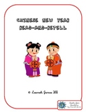 Chinese New Year Read and Retell Activity