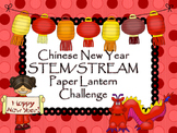 Chinese New Year STEM/STREAM challenge
