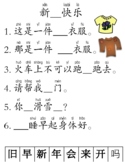 Chinese New Year Sight Words_新年新希望
