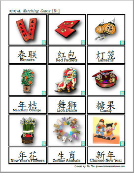 Chinese New Year Theme FULL Pack (English with Simplified Chinese)