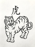 Chinese New Year 2022 Tiger