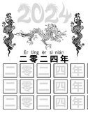 Chinese New Year: Write 2024 in Chinese 二零二四年