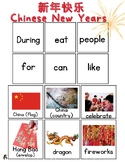 Chinese New Year Writing/Word Scramble activities