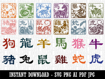 Preview of Chinese New Year Zodiac Animal Symbols Clipart Download AI PDF SVG PNG JPG Files