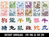 Chinese New Year Zodiac Animal Symbols Clipart Download AI