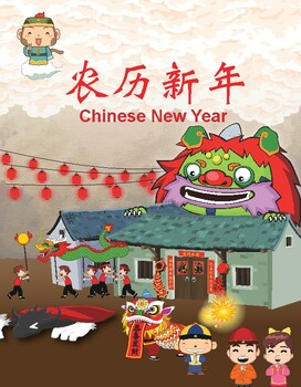 Preview of Chinese New Year in PDF (Simplified Chinese&English)